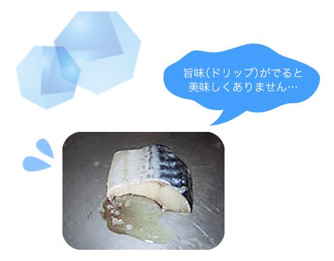 フローズンカット